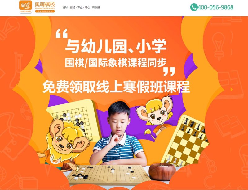 国际象棋启蒙:开启智慧之旅的新路径
